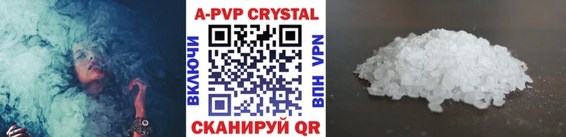 купить закладку  Рубцовск  Альфа ПВП Соль 