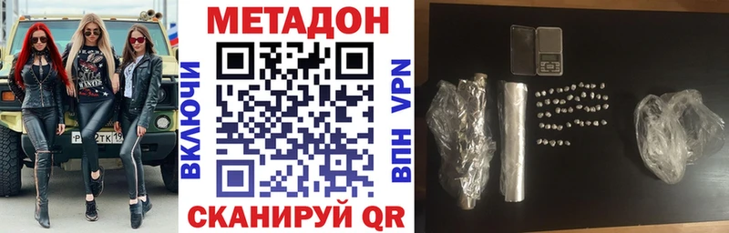 Метадон methadone  это как зайти  Рубцовск 